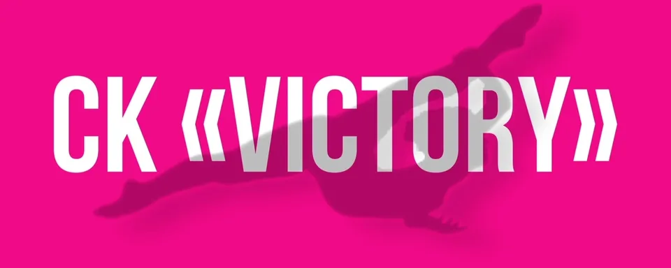CK «VICTORY», ФОК Яуза