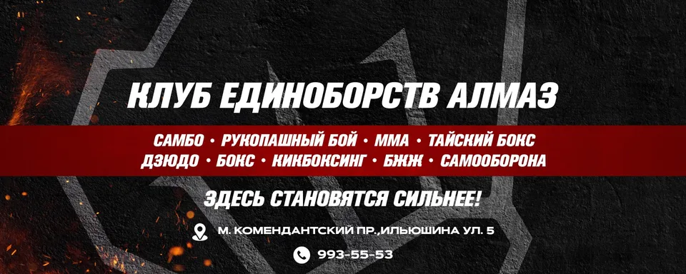 Алмаз, КОМЕНДАНТСКИЙ