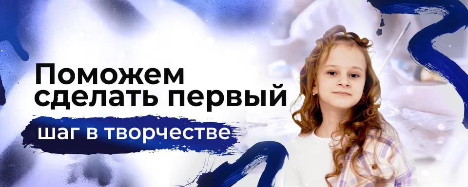 Студия творчества в Щелково · РИСУЮТ ВСЕ!