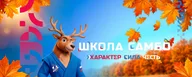 Самбо и дзюдо для детей в Люберцах l "БОРЕЦ", МОУ гимназия №56 (Красково)