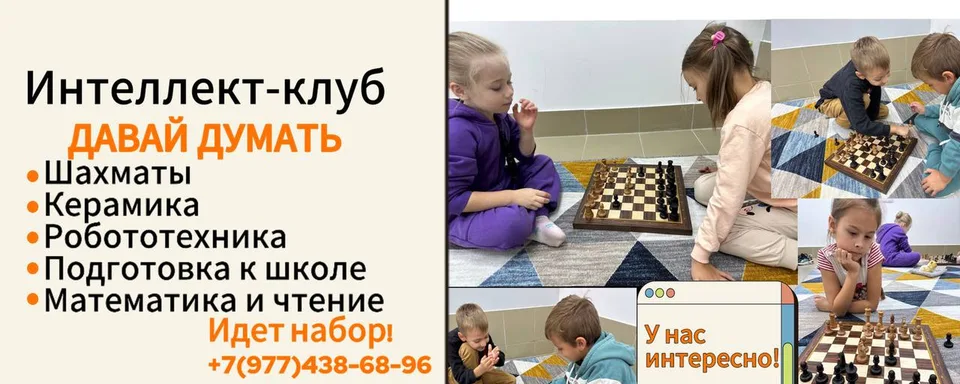 Детский центр в Балашихе