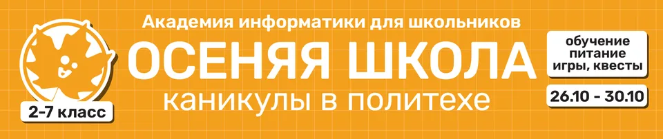 Академия Информатики для Школьников, АИШ-Полюстрово, филиал