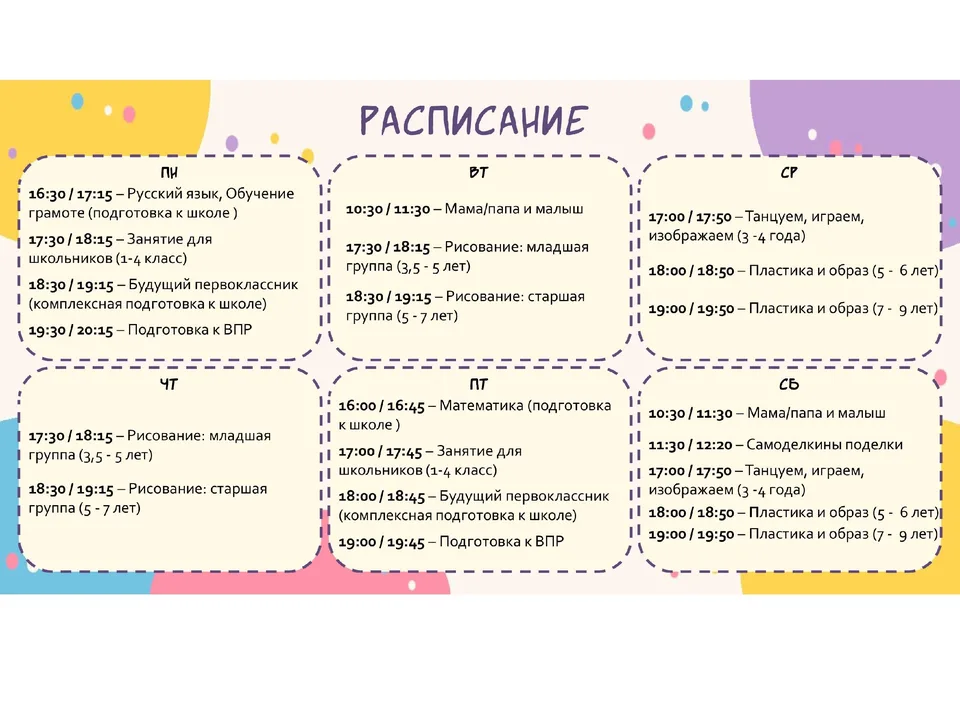 Гнездышко - детский центр, улица Мира, 11к12