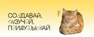 Художественная студия «Рыжий кот» г.Зеленоград