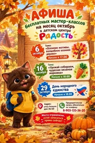 Афиша: Мастер-класс «Урожай собираем»