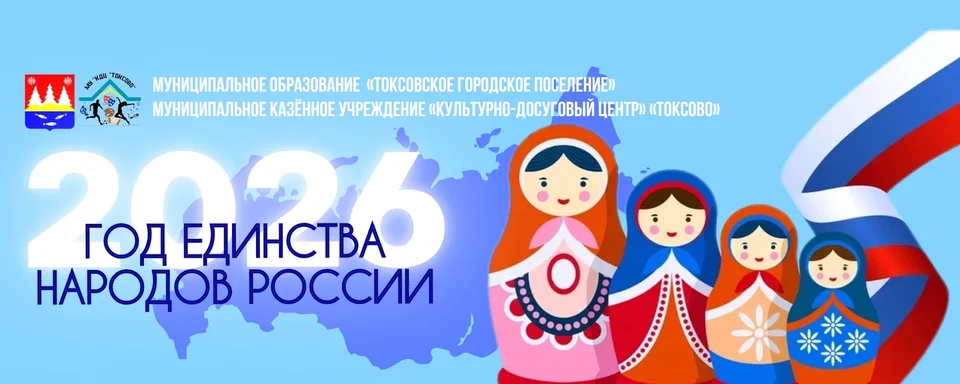 Культурно-досуговый центр "Токсово"