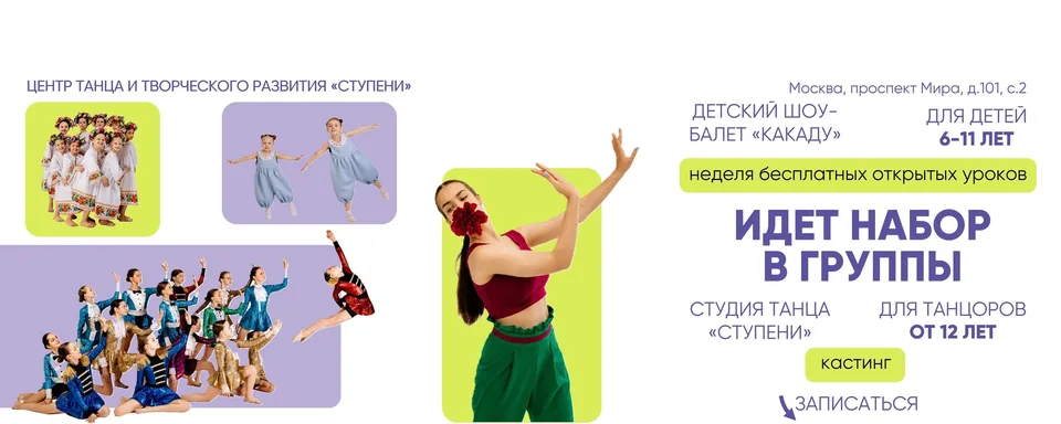 Центр танца и творческого развития «Ступени», Вывеска "ШКОЛА ТАНЦА СТУПЕНИ"