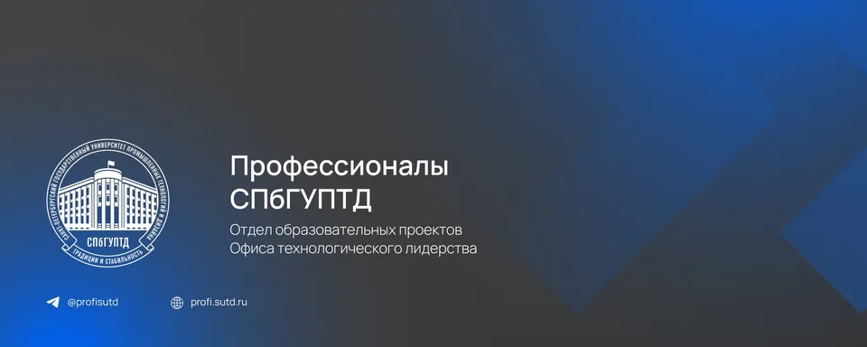 Профессионалы СПбГУПТД, Лаборатория СмартДизайн