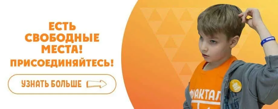 Фрактал, Ленинский