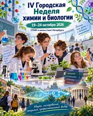 Афиша: Квиз «Фармацевтическое погружение»