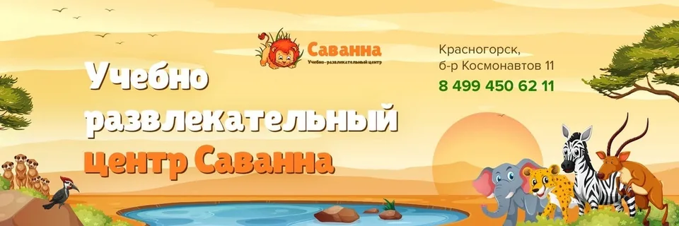 Детский центр