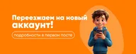 Hello Park, Мега Теплый Стан