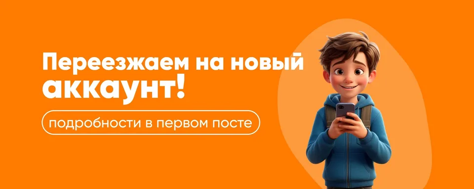Неllo Park в ТРЦ Мега Теплый стан, Hello Park в ТЦ Мега Теплый Стан