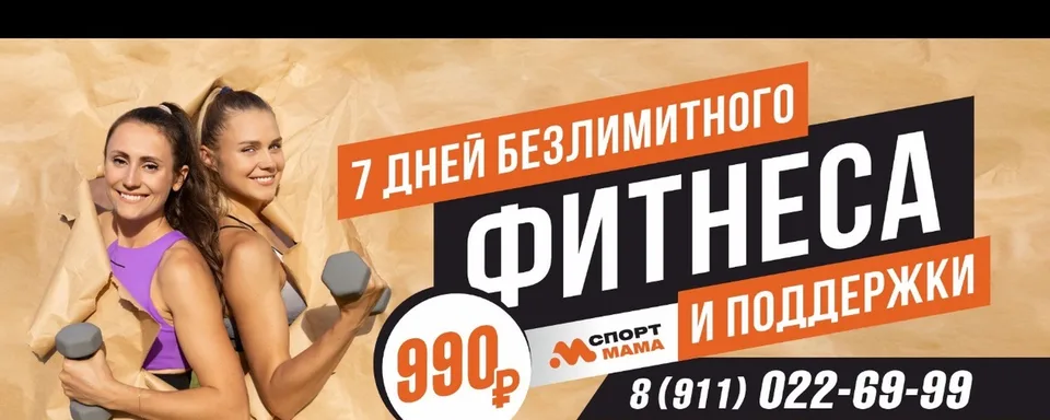 СпортМама Всеволожск ФИТНЕС-СТУДИЯ, Спортивный клуб "СпортМама"