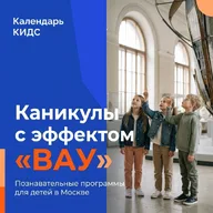 Афиша: Знакомство с Третьяковской галереей