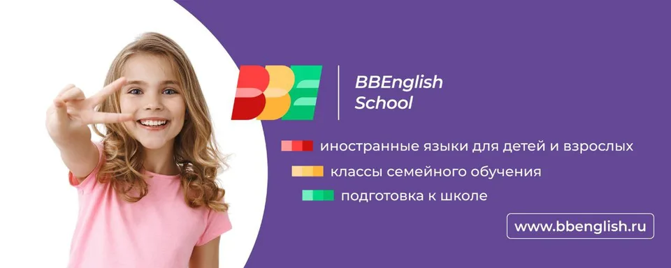 BBEnglish School
