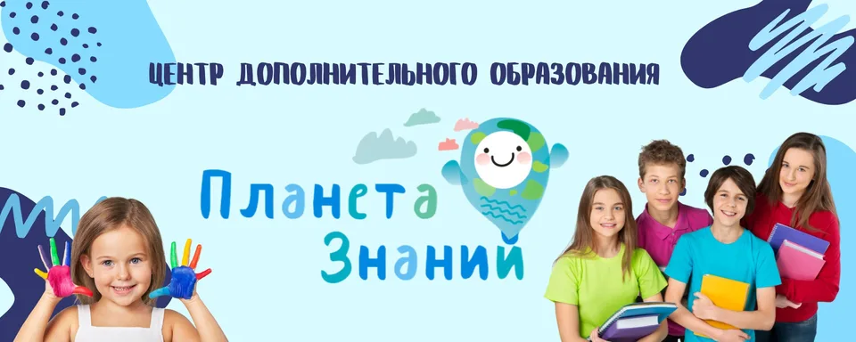 Детский центр