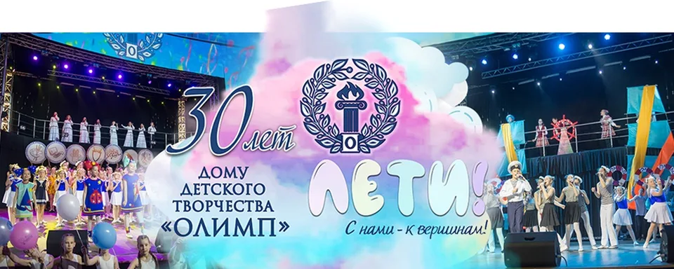 ДДТ "Олимп" Выборгского района СПб