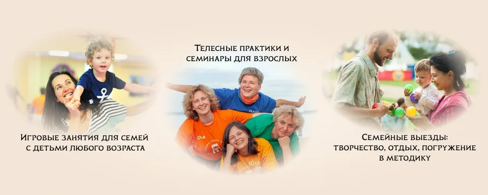 Семейная Мягкая Школа, СМШ