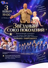 Афиша: Концерт Романа Лаврецкого и группы «Талантум»