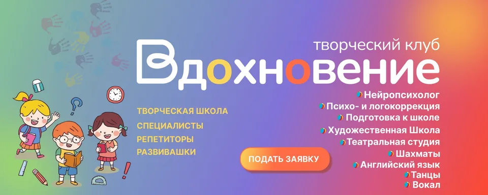 Творческий клуб "Вдохновение"