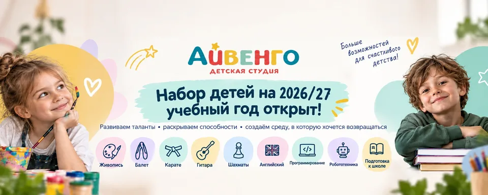 Айвенго