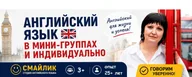 Студия английского языка "Смайлик", Леонидовка