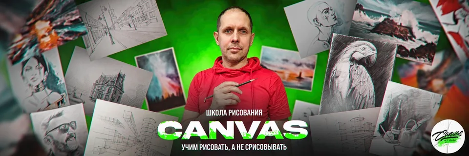 Canvas. Студия рисования, ARTгруппа.Студия живописи
