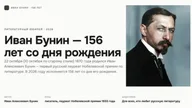 Афиша: Литературный полдень «Наследие И. А. Бунина»