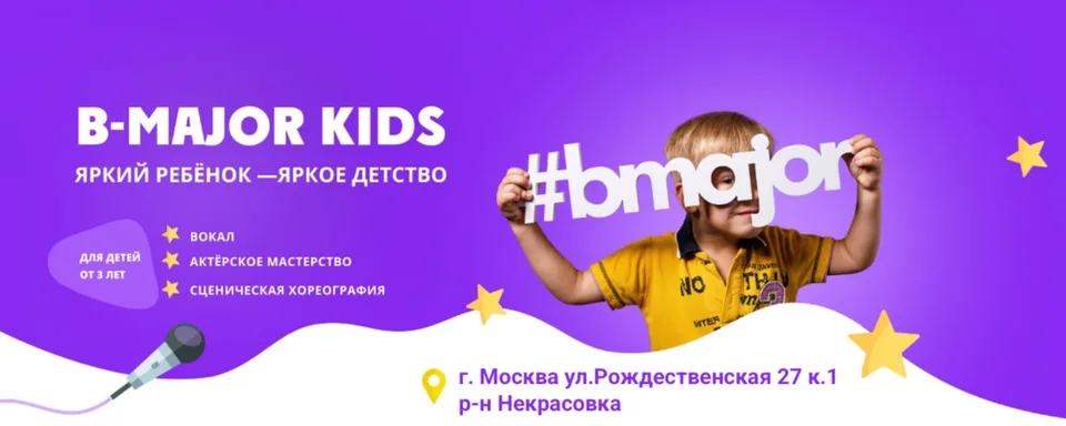 Музыкальная студия, Некрасовка