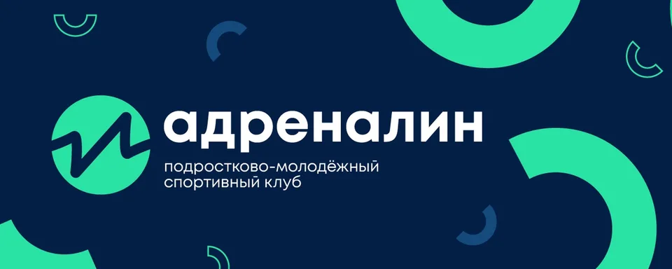 Молодежный клуб «Адреналин» СПб