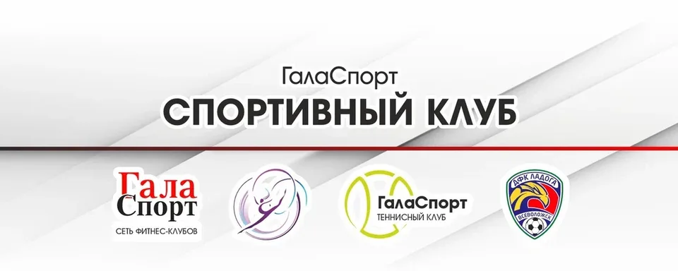 Большой теннис · Футбол