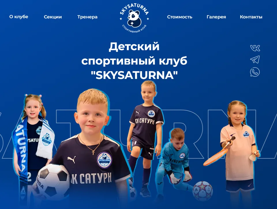 Спортивный клуб в Раменском «SkySaturna»