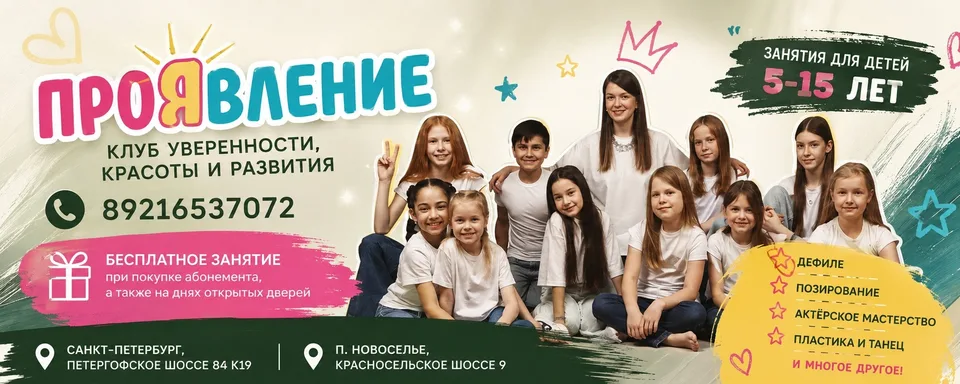ПРОЯвление, «Etalon Space»