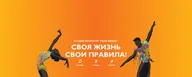 МИТИНО, Студия искусств "Своя жизнь"