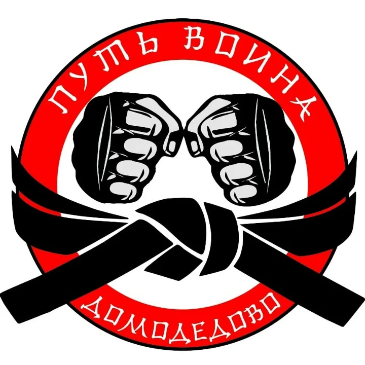 Клуб боевых искусств "ПУТЬ ВОИНА", ДК Востряковский