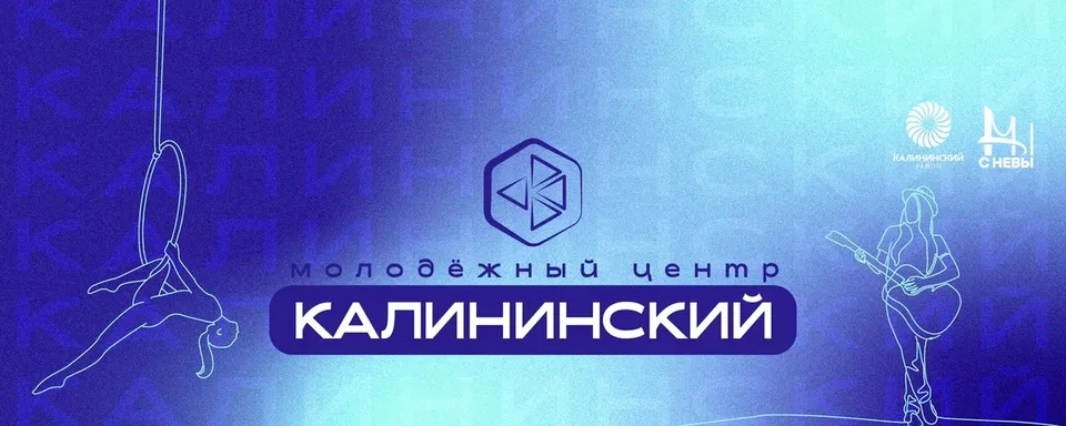 Молодёжный клуб «Бригантина»