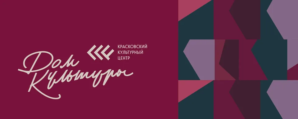Культурно-досуговый центр "Союз", КДЦ "СОЮЗ"