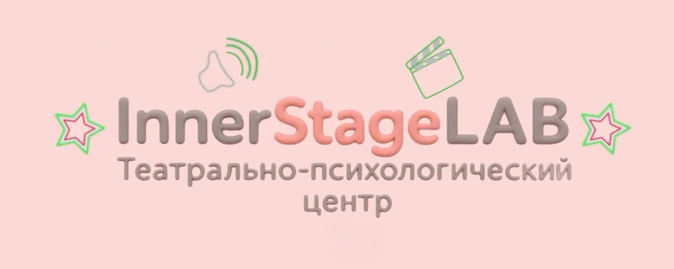 InnerStageLAB, улица 3-е Почтовое Отделение, 77