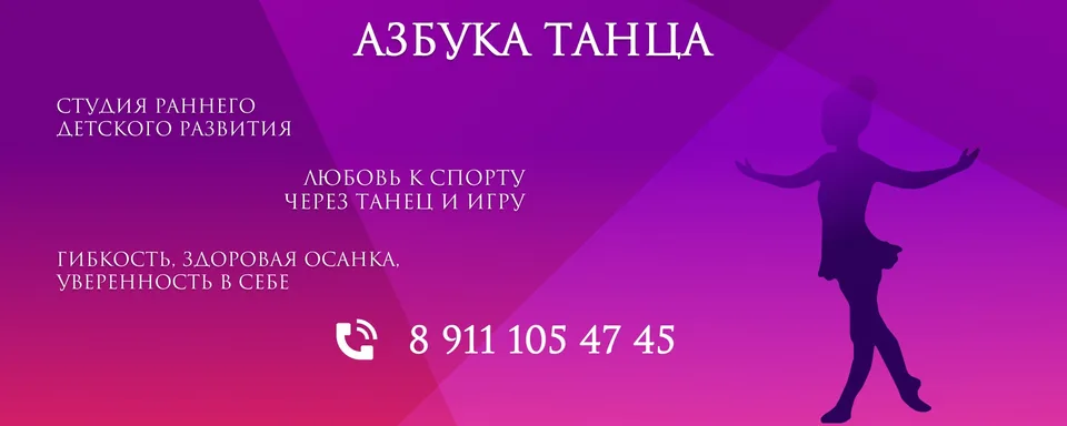 Гимнастика танцы · СТУДИЯ АЗБУКА ТАНЦА