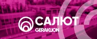 Афиша: Детский турнир по теннису «Гераклиоша»
