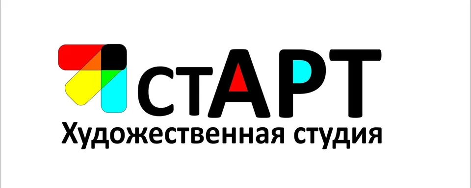 Художественная студия "стАРТ", СтАрт Орехово