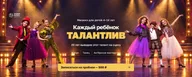 Академия Детского Мюзикла