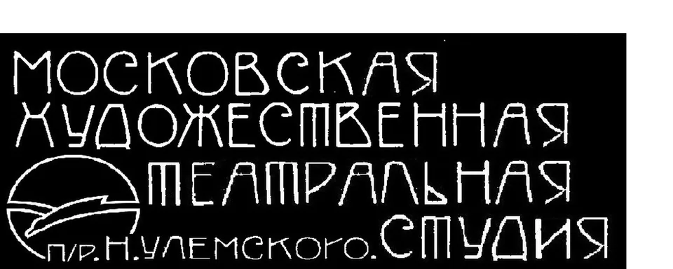 "Театр, где играют дети"- п/р Н.П.Улемского, Лефортово