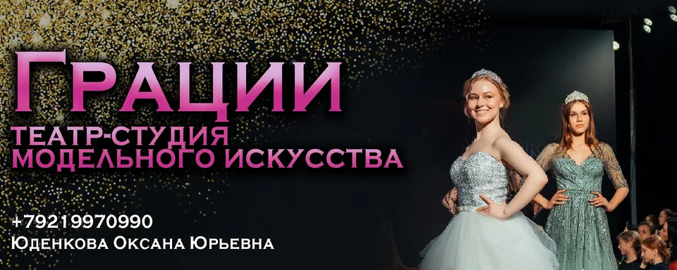 Театр-студия "Грации", ЦКД "Кировец"
