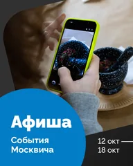 Афиша: Мастер-класс «Тайны северных узоров: мезенская роспись»