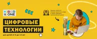 IT-школа KIBERone · Москва Запад, Крылатское