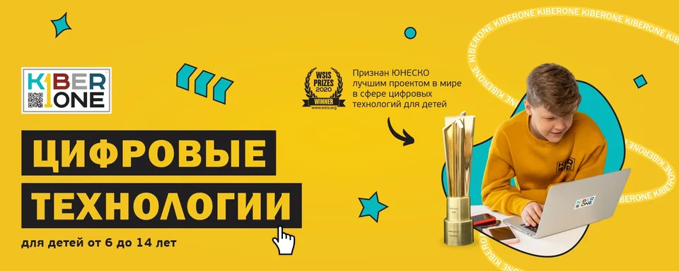 IT-школа KIBERone · Москва Запад, Крылатское