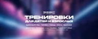 СПОРТИВНЫЙ КЛУБ ЗЕВС, ZEUS "Изумрудные холмы"