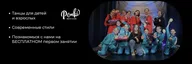 Ponki dance studio - школа современных танцев, Полевая 6, третий этаж, два крайних зала